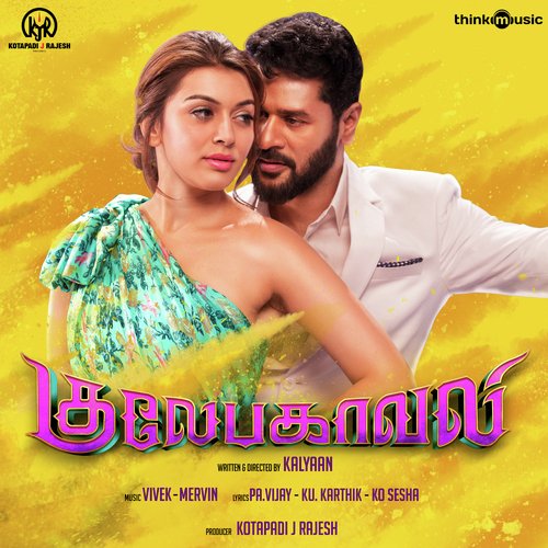 sathrapathi tamil mp3 download